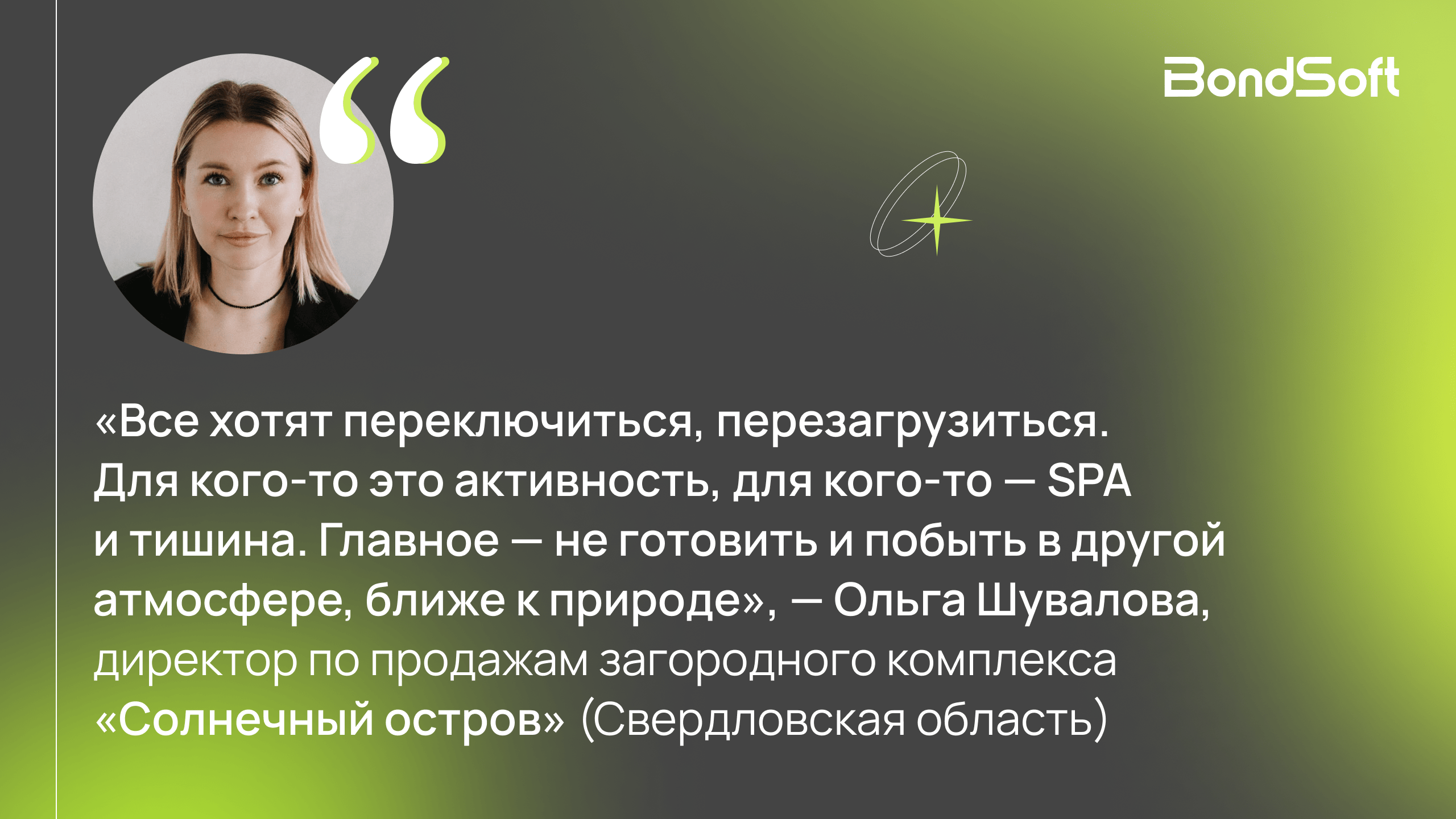 Отпуск без суеты: как загородные отели становятся альтернативой отдыху на море
