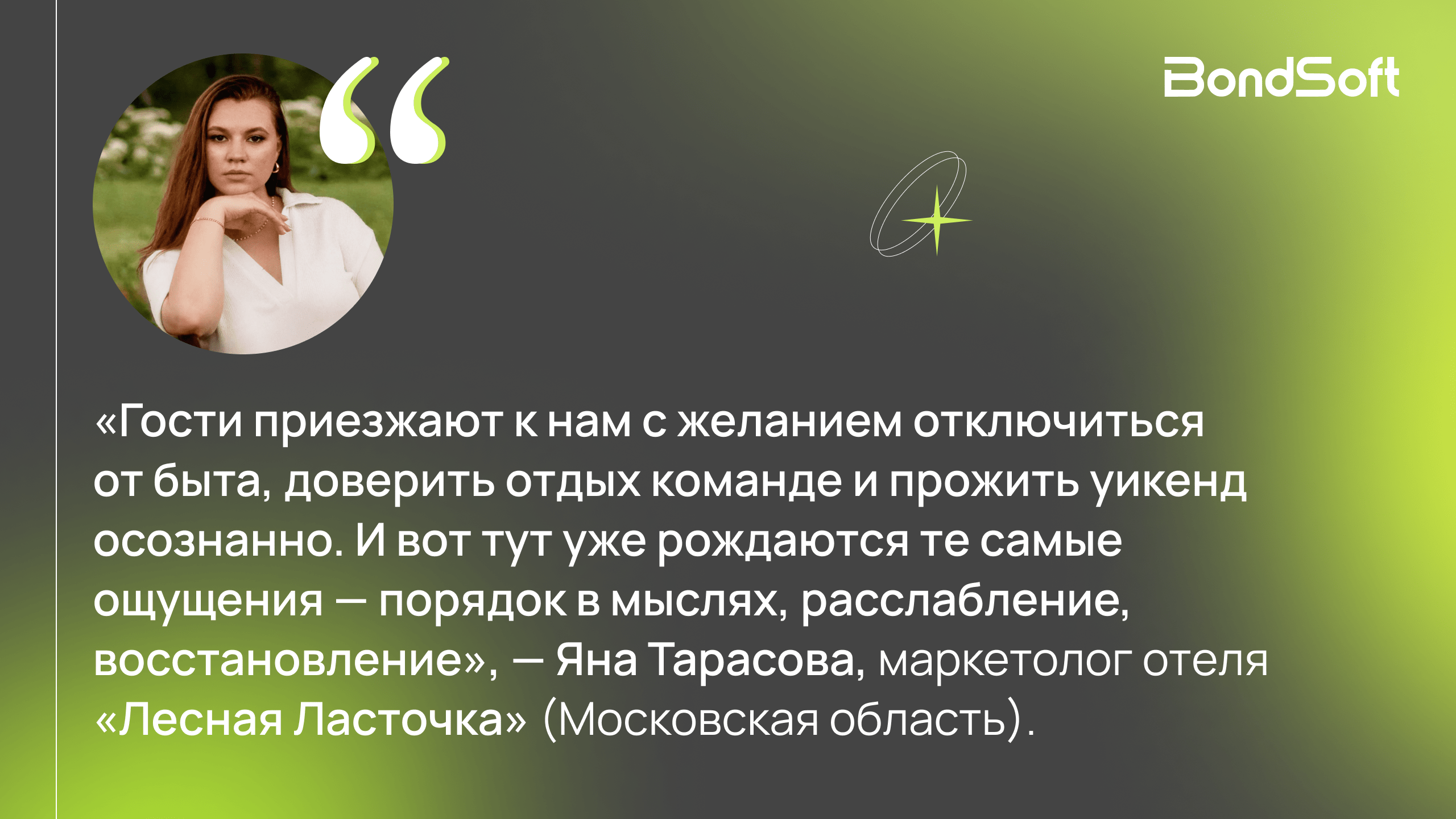 Отпуск без суеты: как загородные отели становятся альтернативой отдыху на море