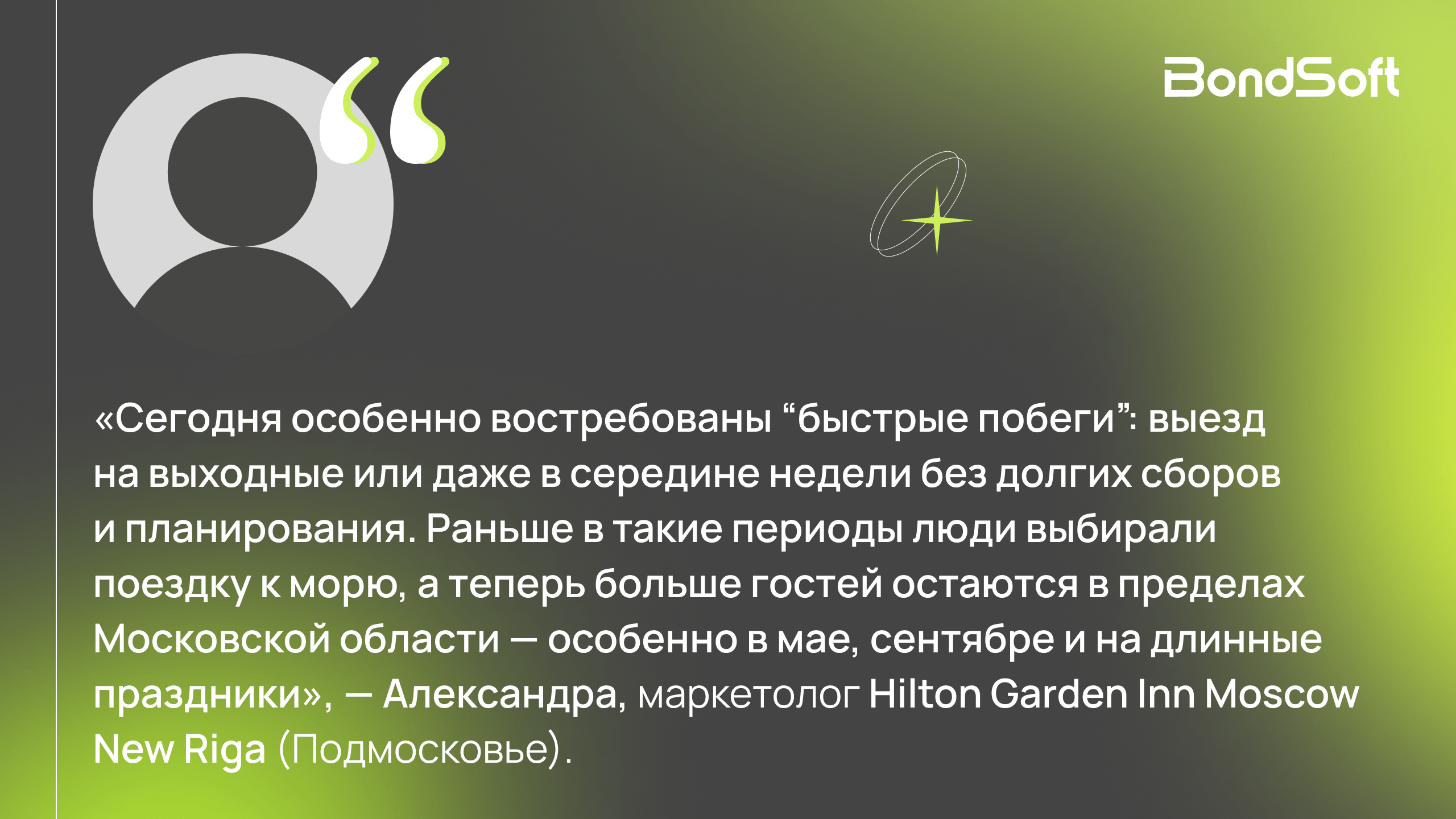Отпуск без суеты: как загородные отели становятся альтернативой отдыху на море