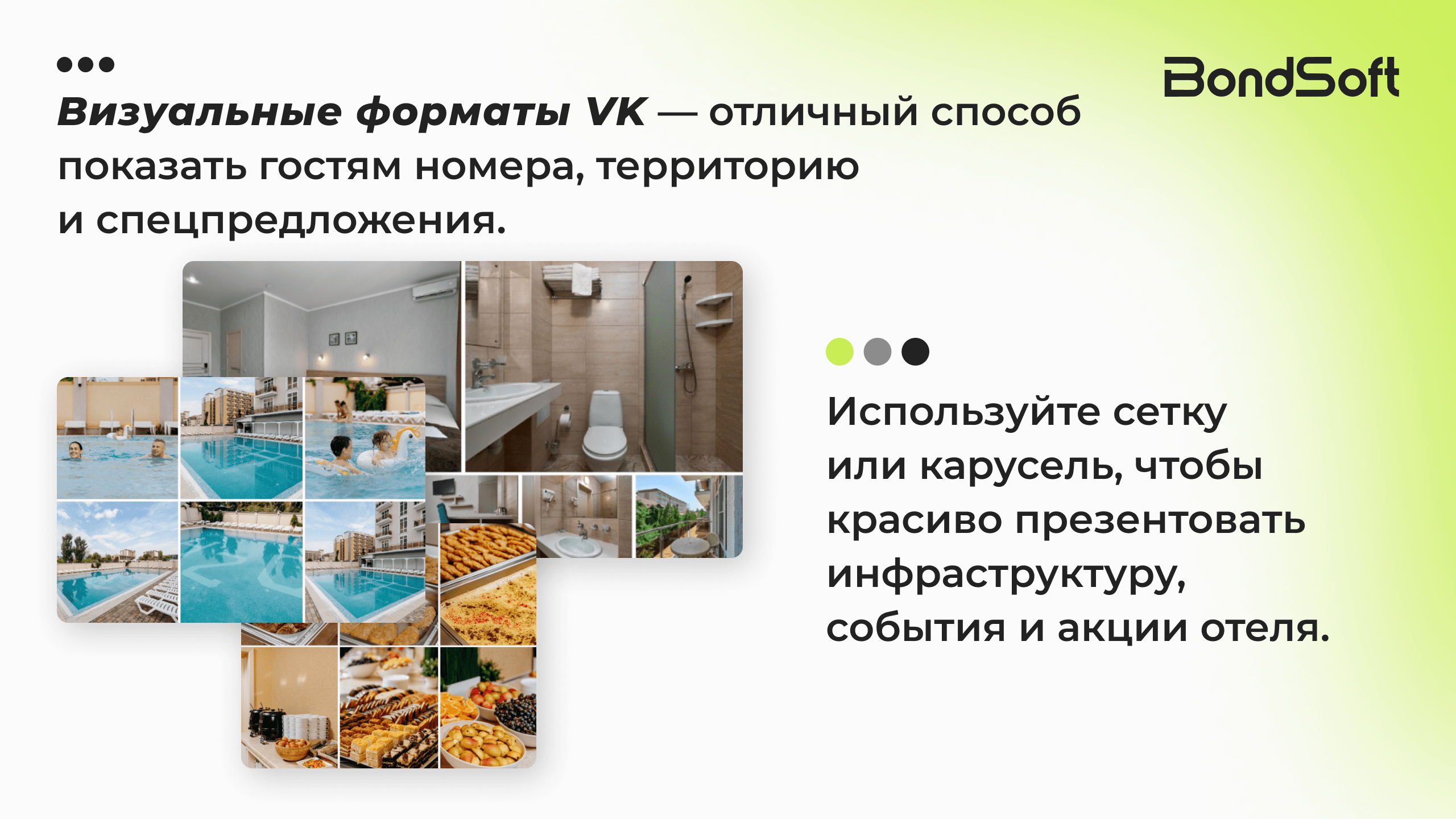 VK против мифов: как приводить брони отелям с помощью инструментов соцсети