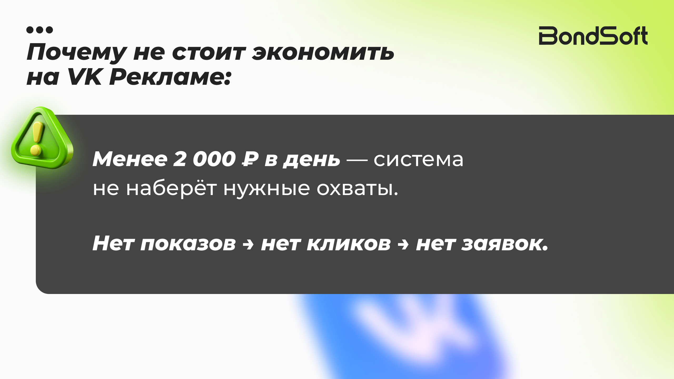 VK против мифов: как приводить брони отелям с помощью инструментов соцсети