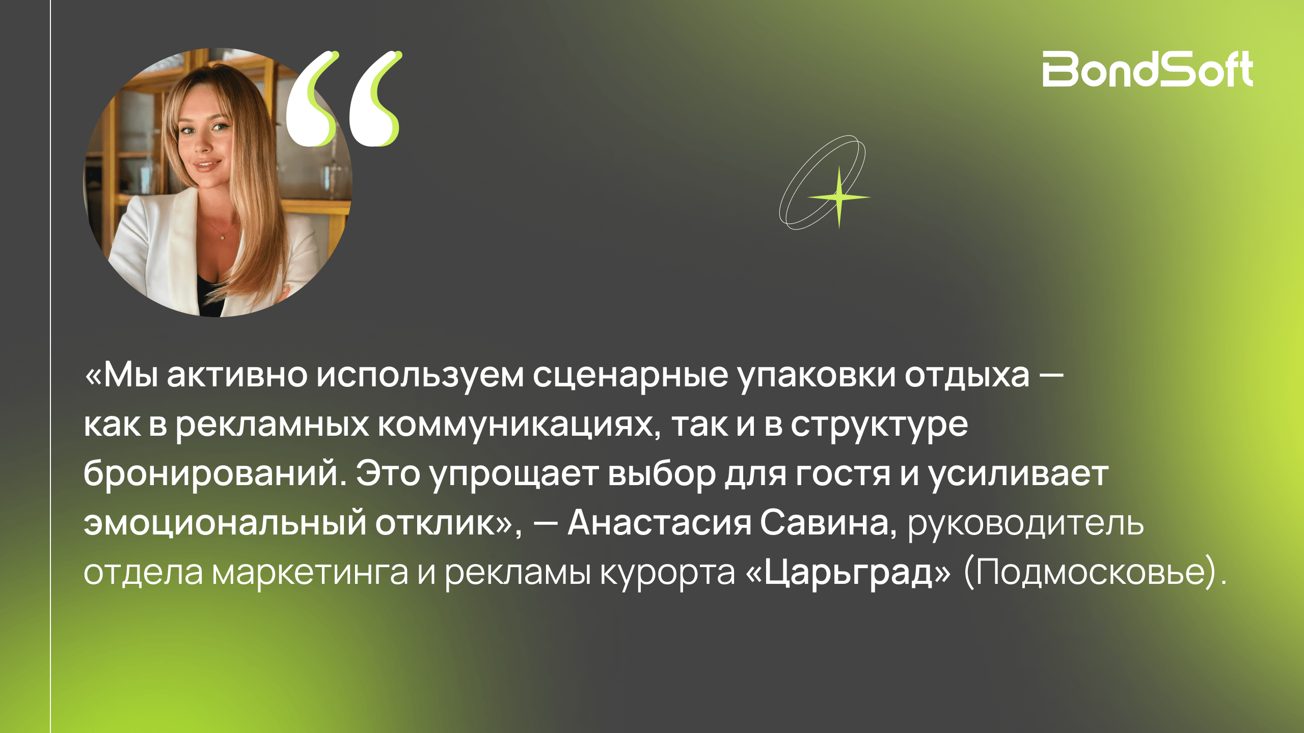 Отпуск без суеты: как загородные отели становятся альтернативой отдыху на море